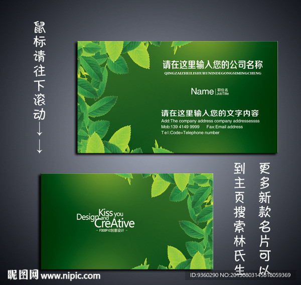 园林 名片 园林名片