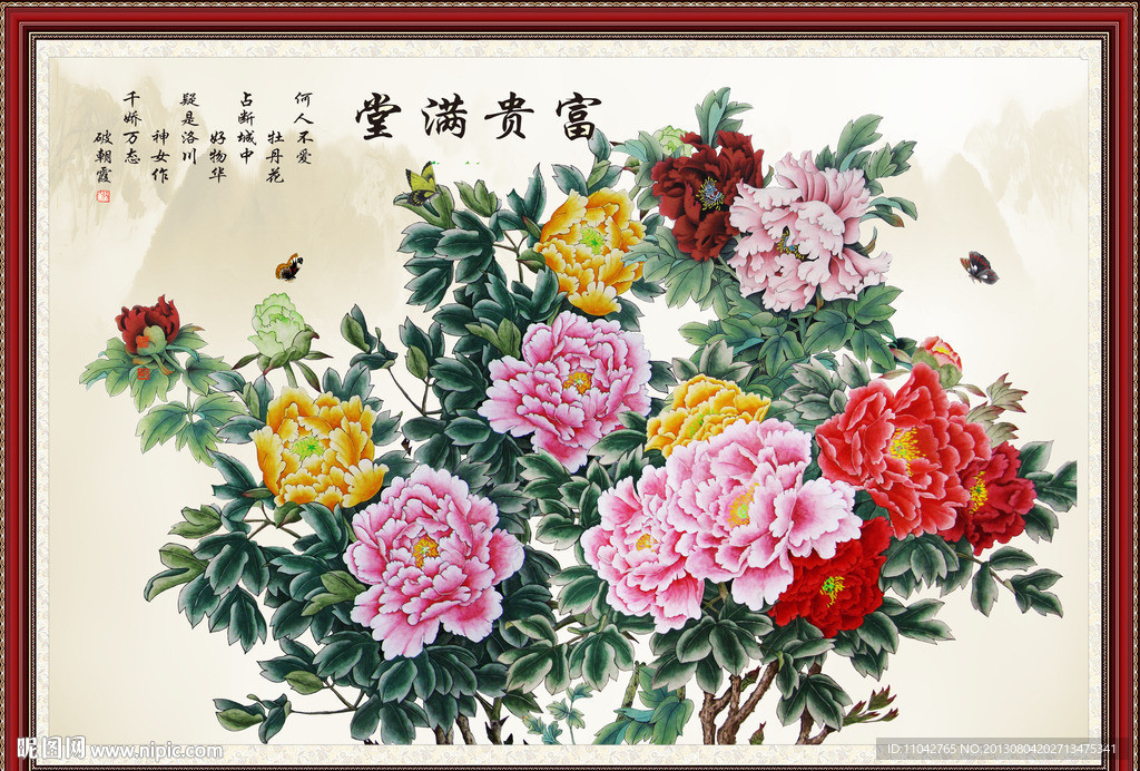 花开富贵
