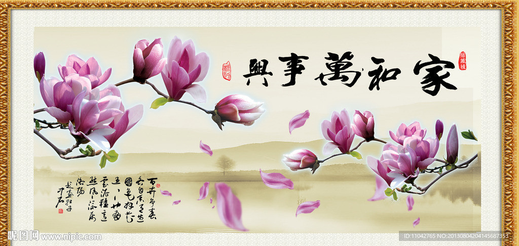 玉兰花