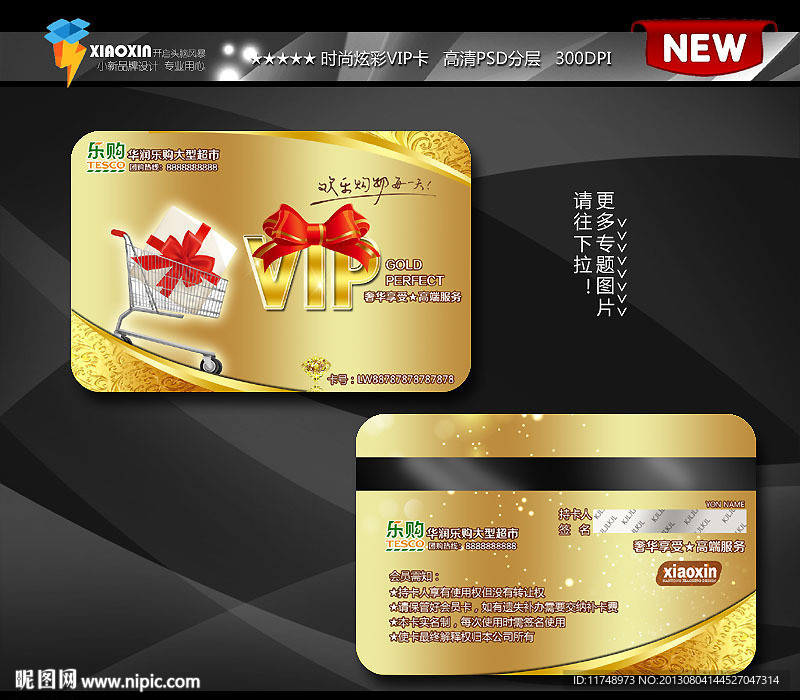 金卡 购物
