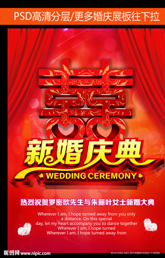 婚庆