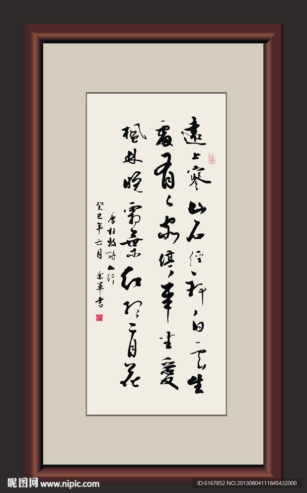 书法