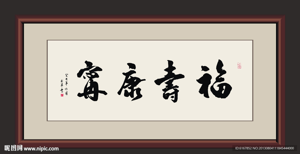 书法