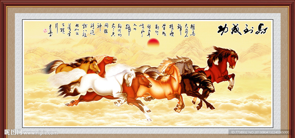 马到成功