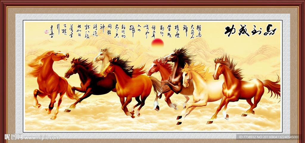 马到成功