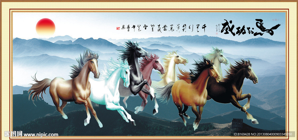 马到成功
