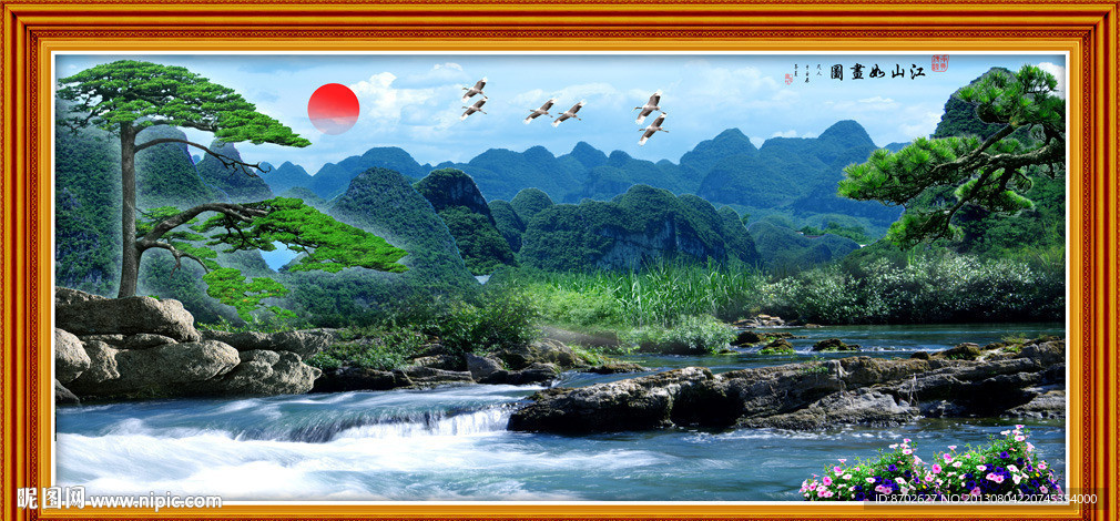 山水风景