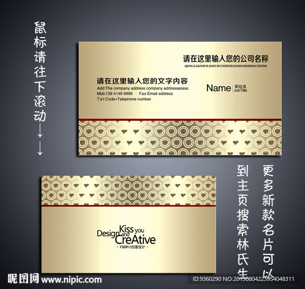 婚庆名片