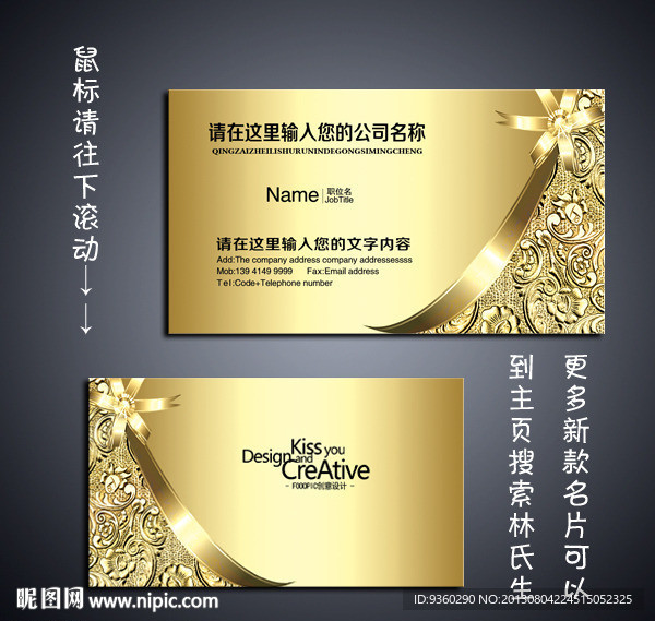 金色名片