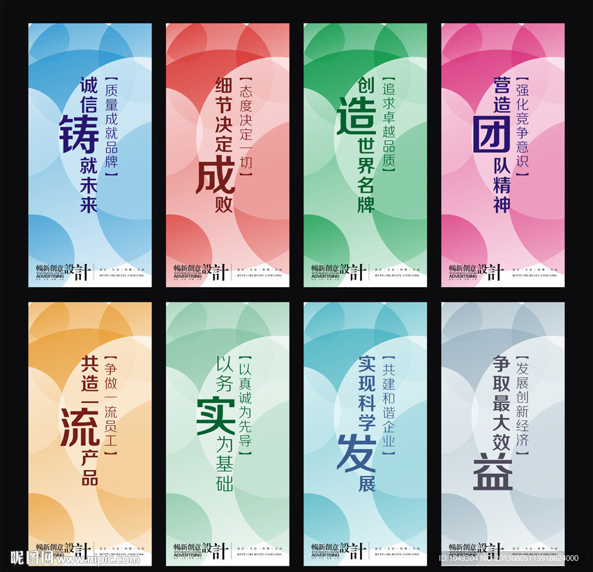 企业标语 企业文化