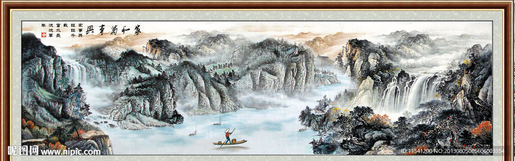 巨幅山水画