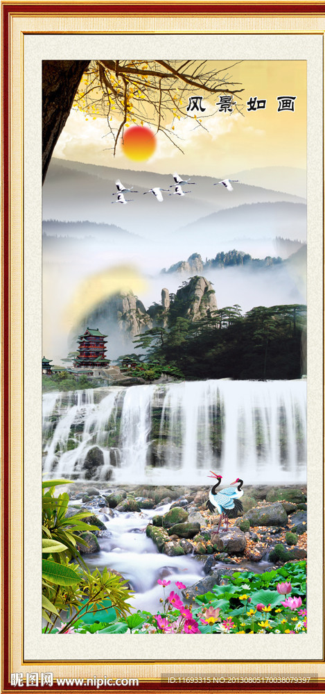 山水