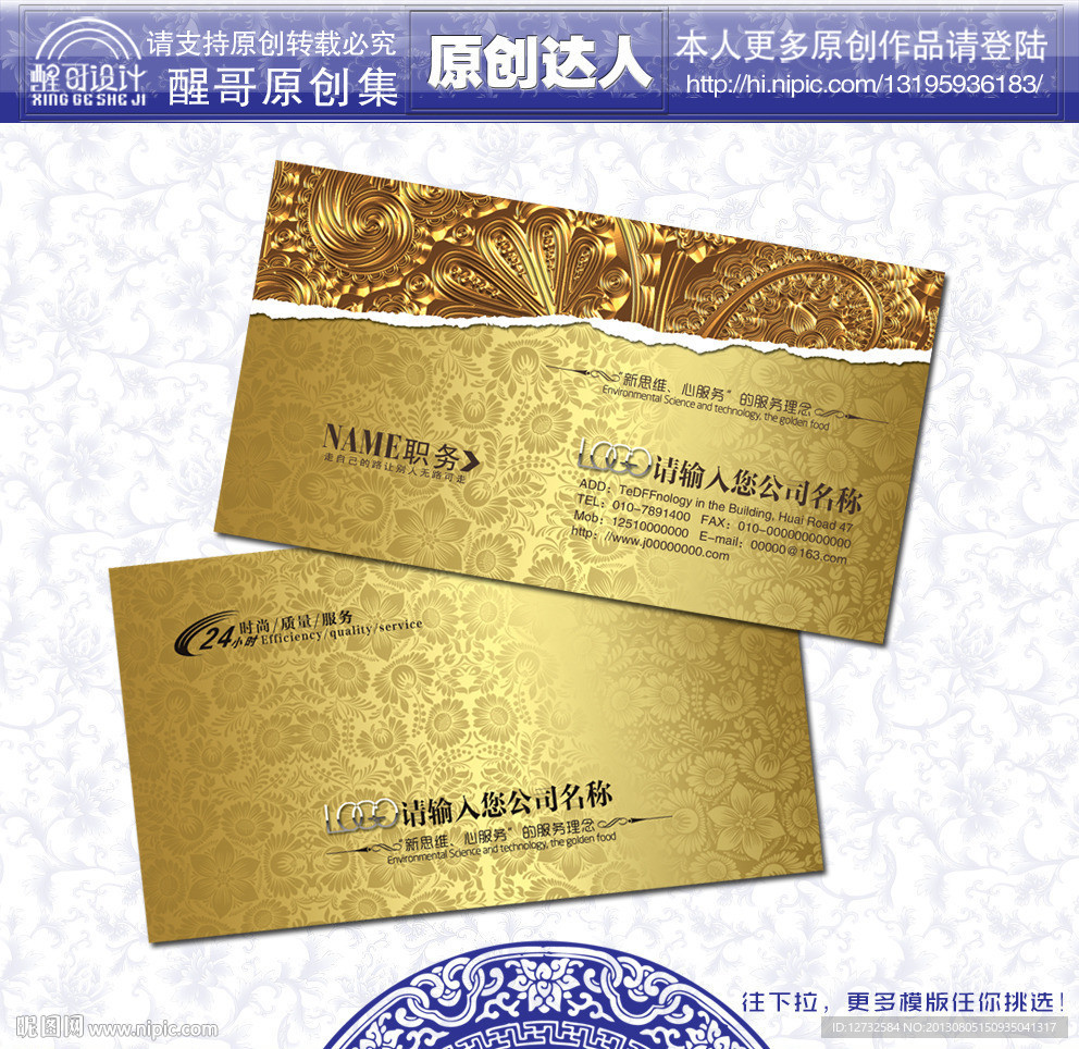 金色名片