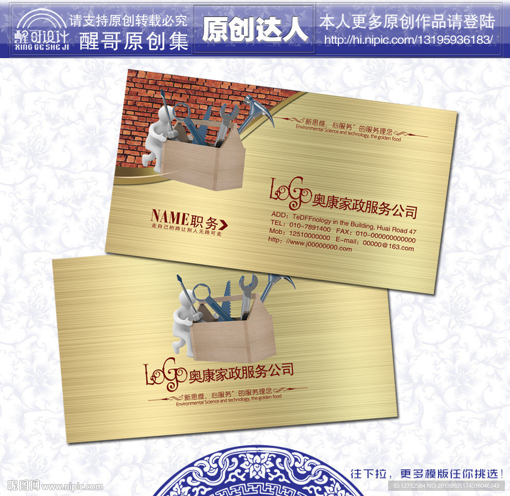 家政 名片 家政名片