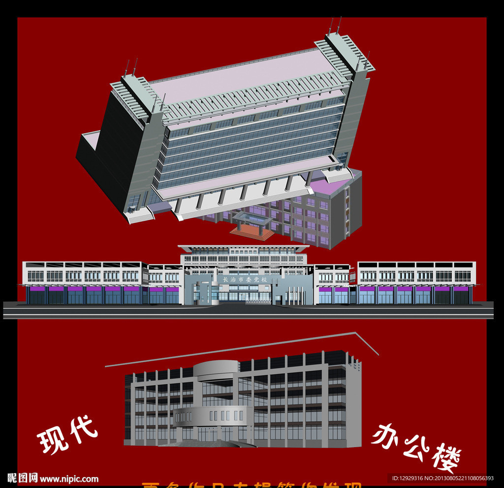 现代办公楼模型