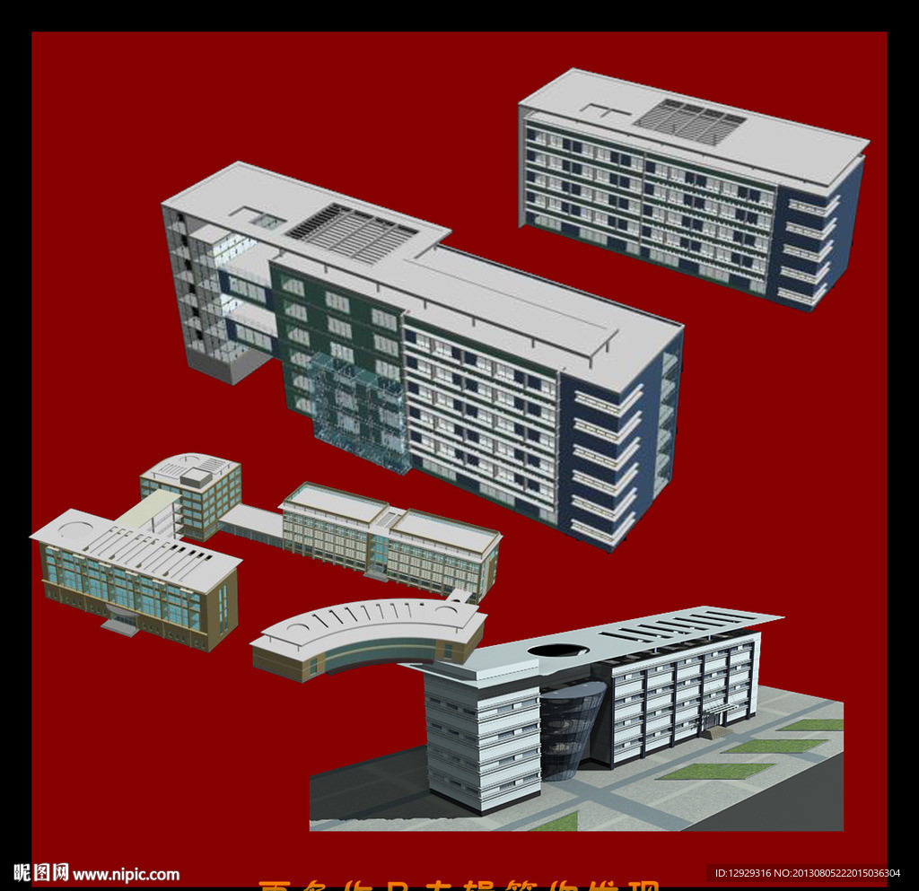 办公楼模型