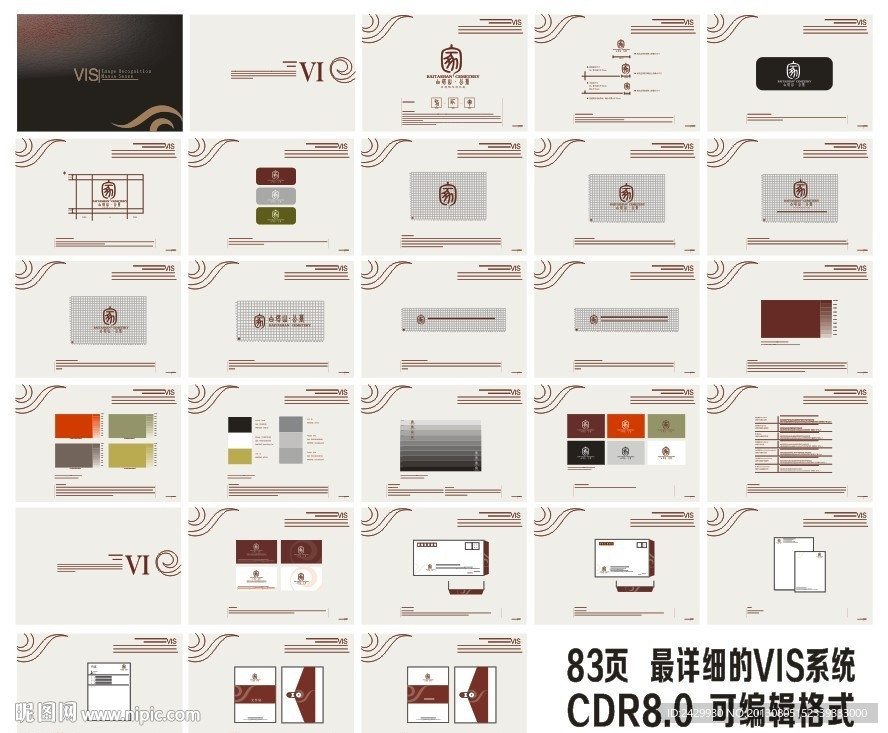VIS系统