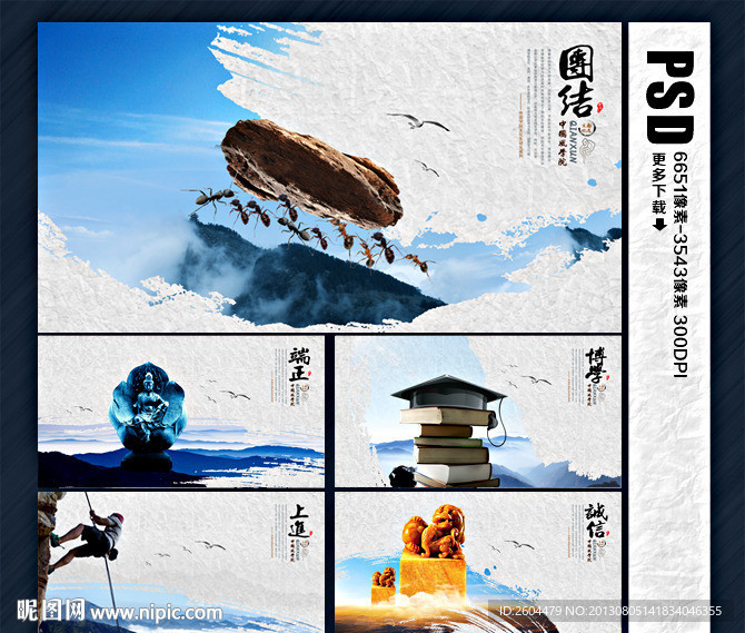 中国风学校标语