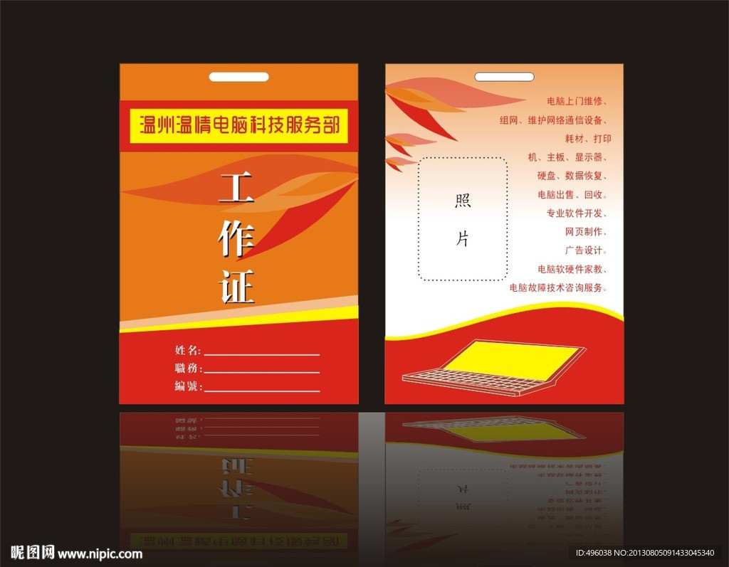 数码证卡