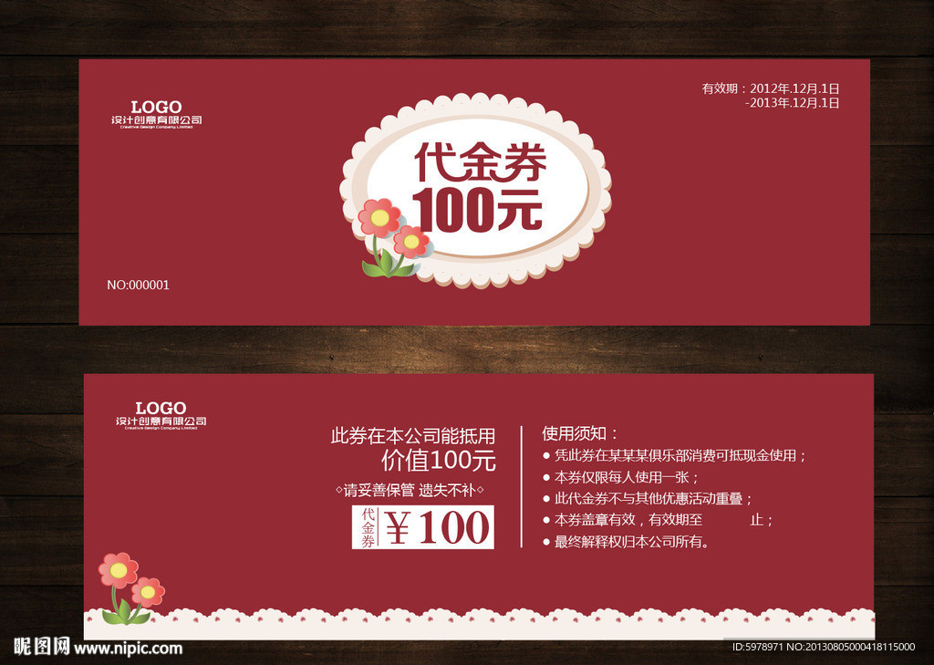 童装代金券