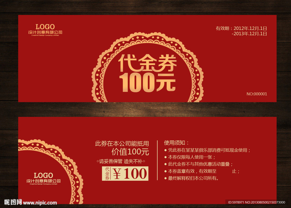 代金券