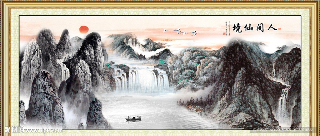 国画山水