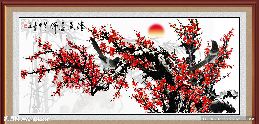 梅花