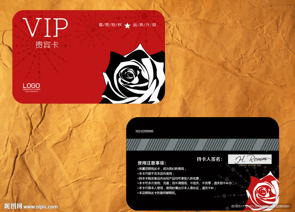 美发会员卡