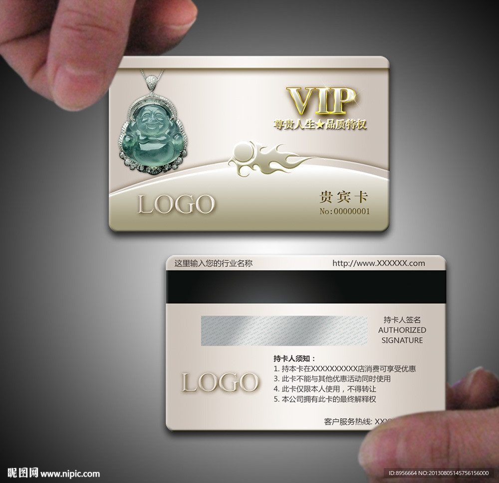 玉器古玩VIP卡