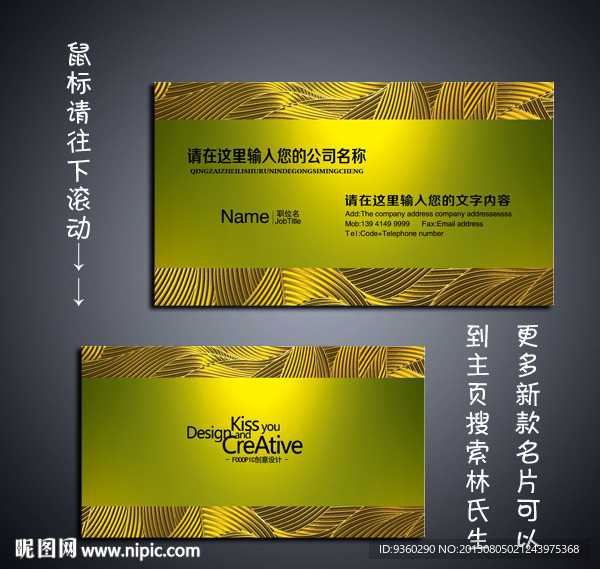 金色名片