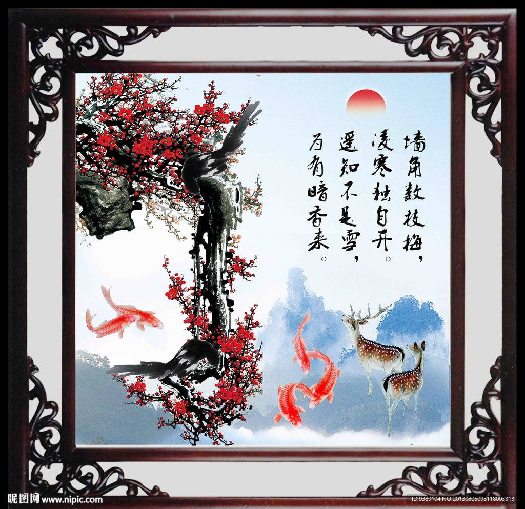 梅花