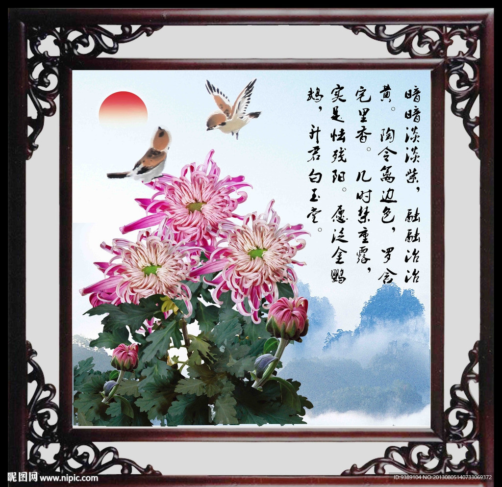 菊花