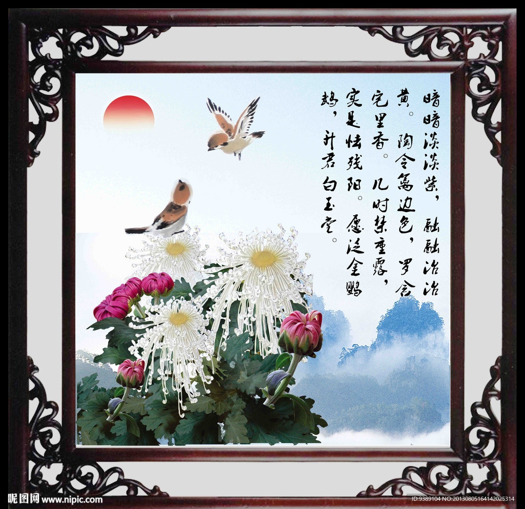 菊花