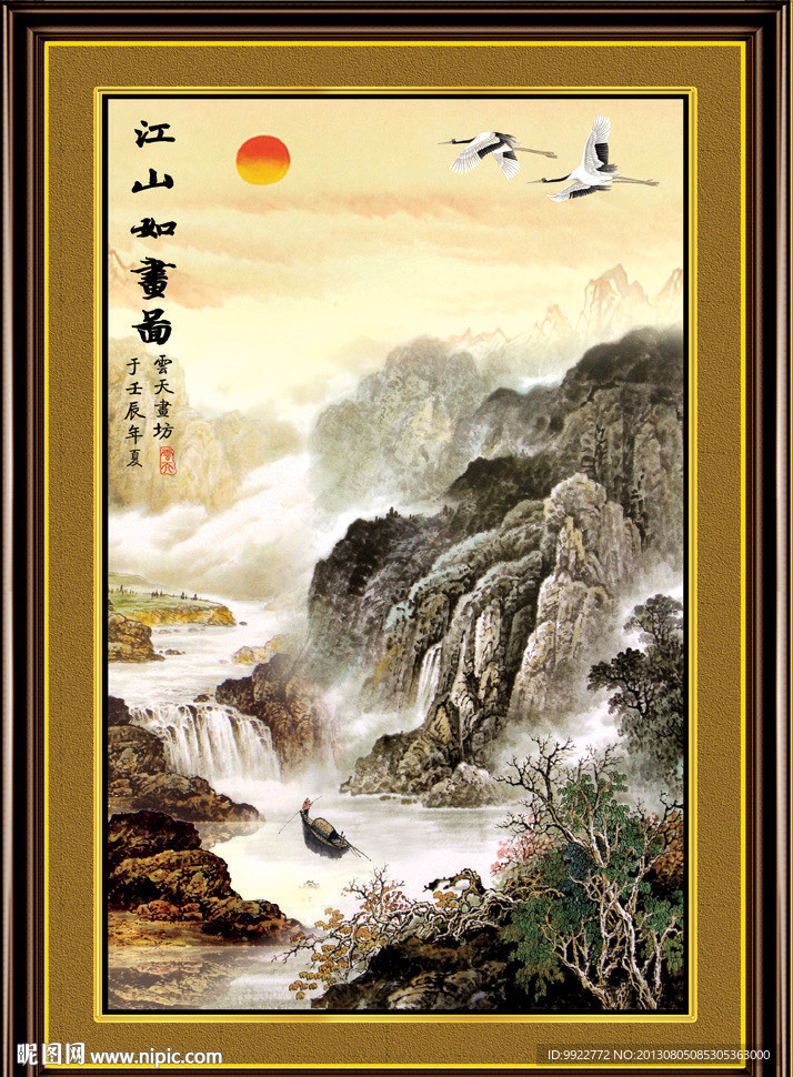 山水国画