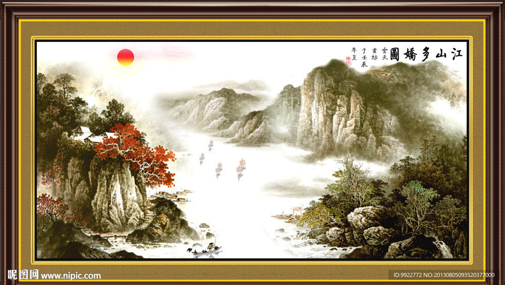 水墨画