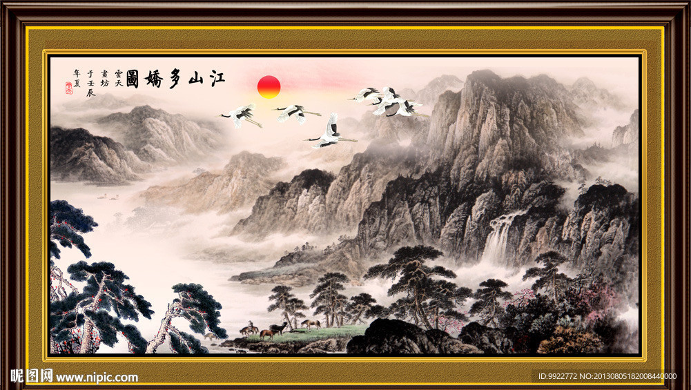 水墨山水