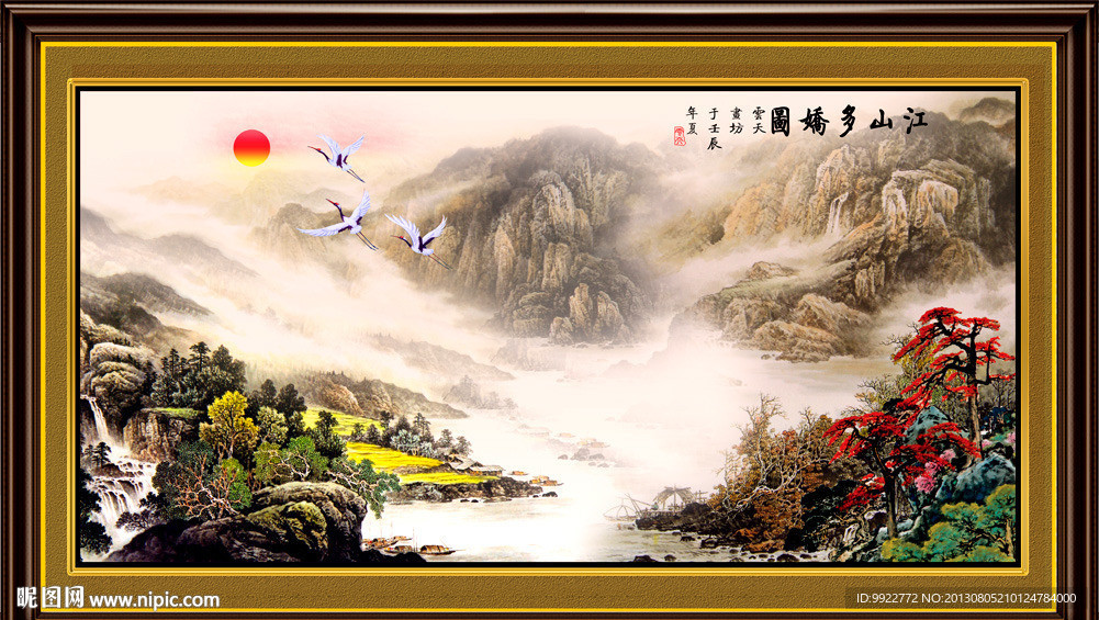 山水