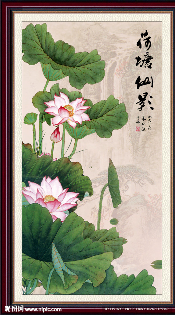 荷花