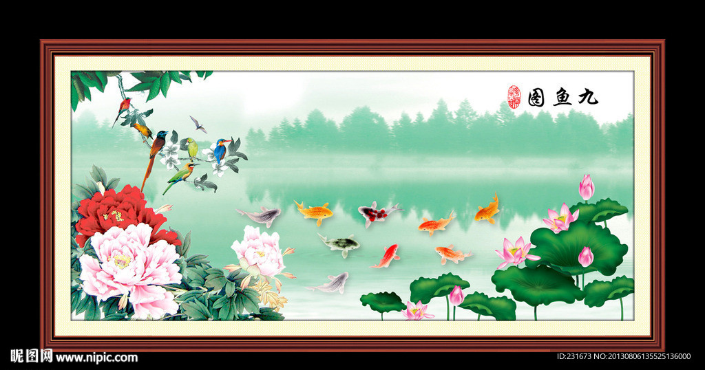九鱼图