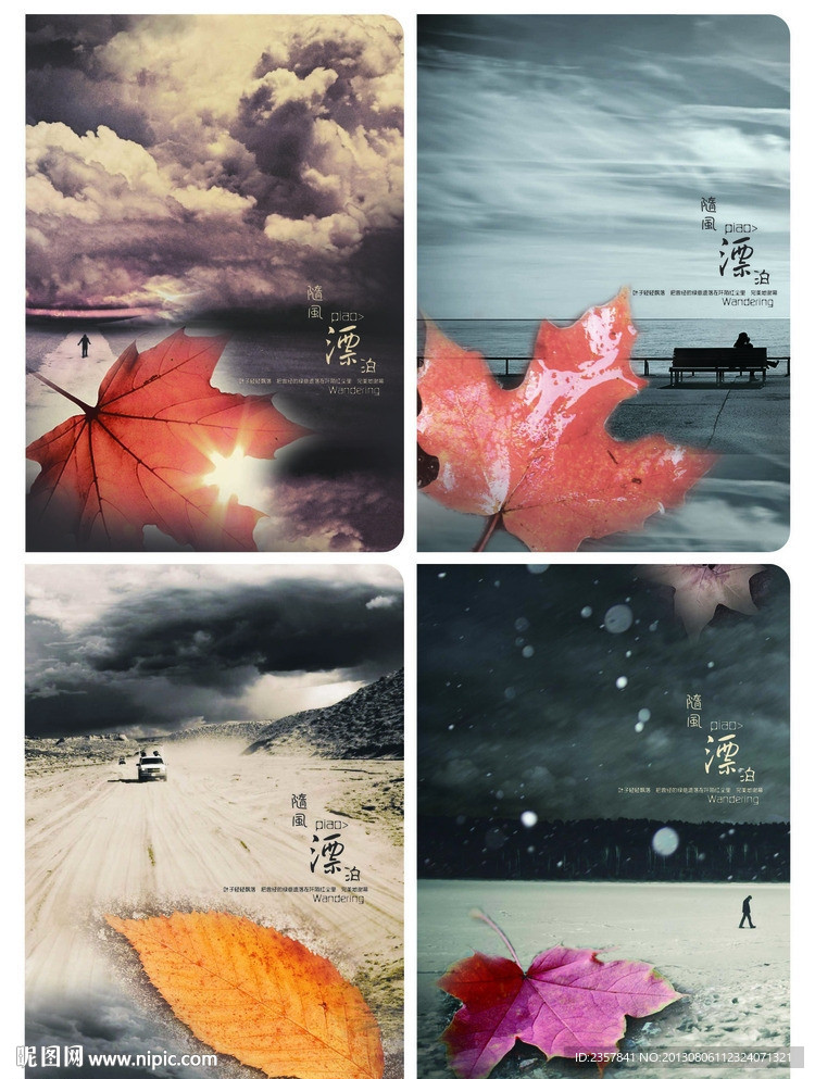 非主力封面本本设计源