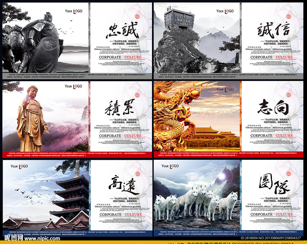 企业文化