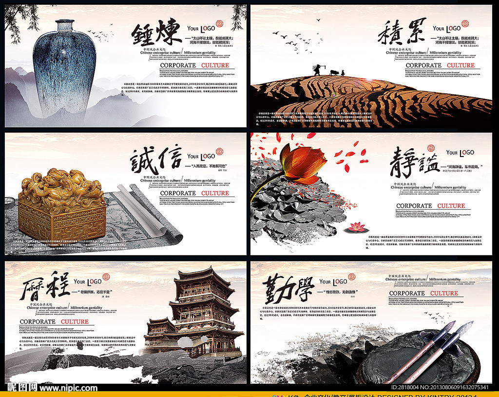 企业文化 企业展板
