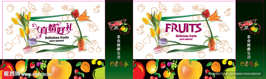 真情好礼水果手提袋展开图