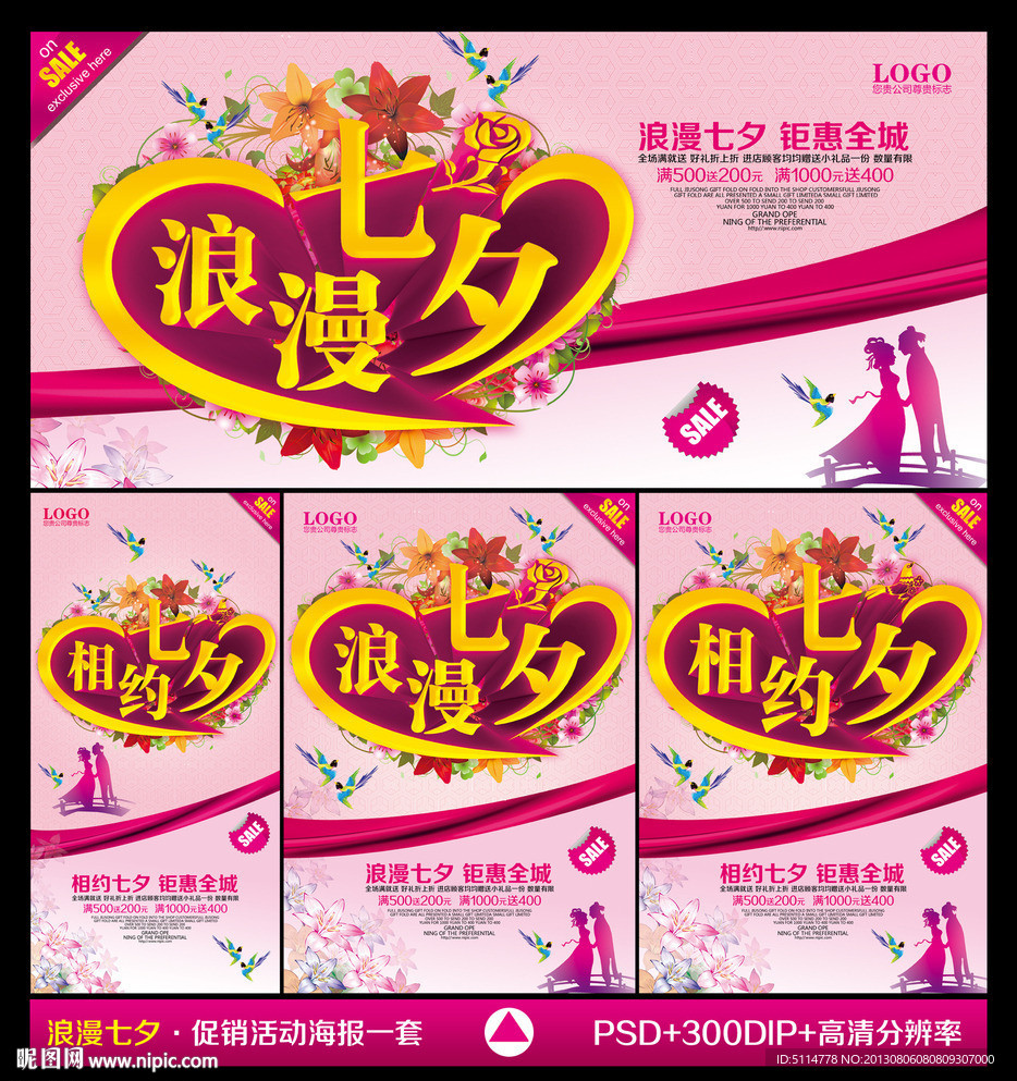 七夕素材