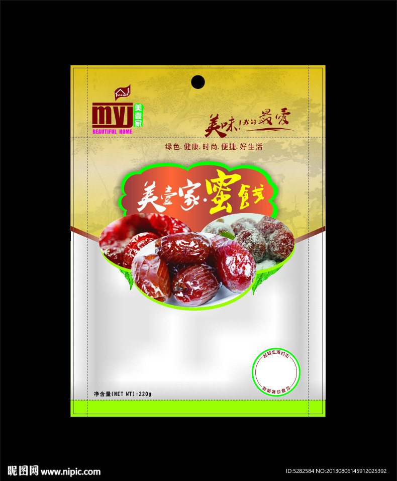 蜜饯包装袋