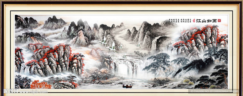 山水国画