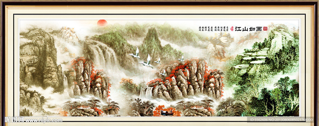 山水