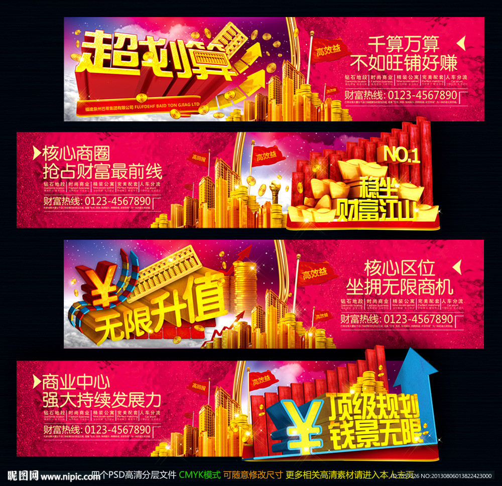 商业地产