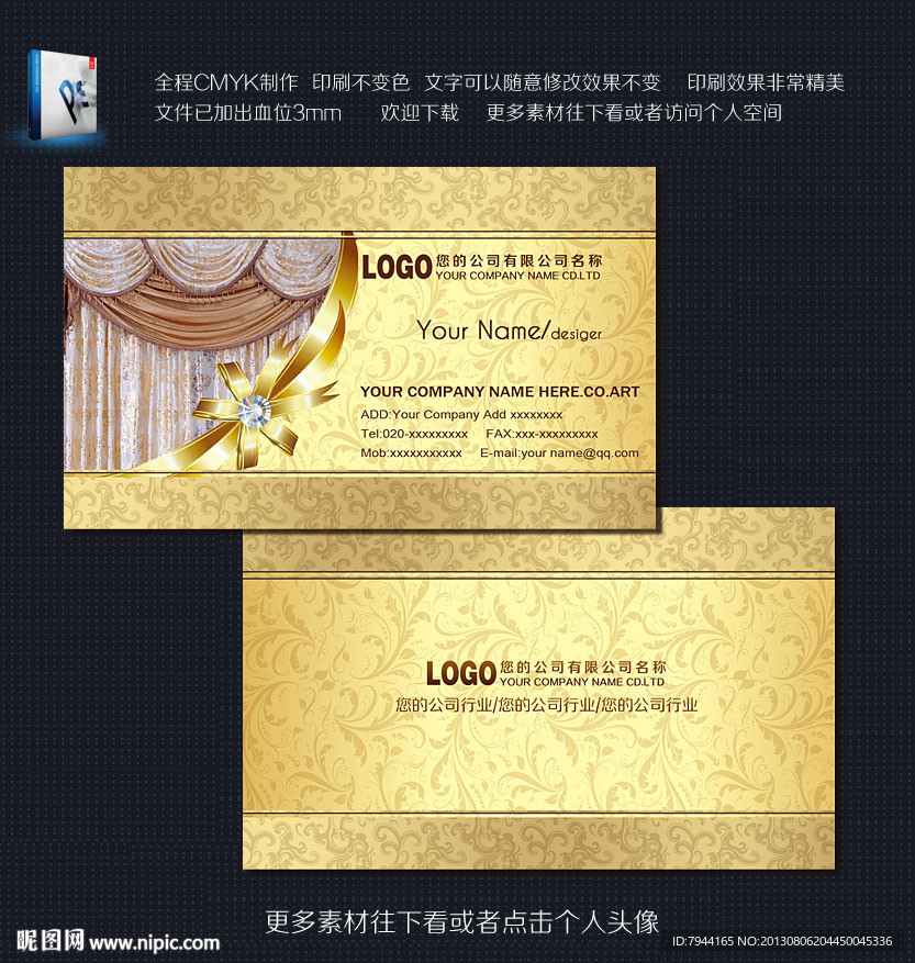 窗帘名片