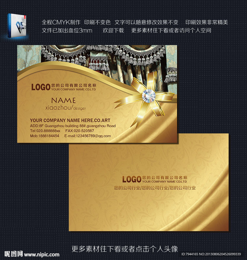 窗帘名片